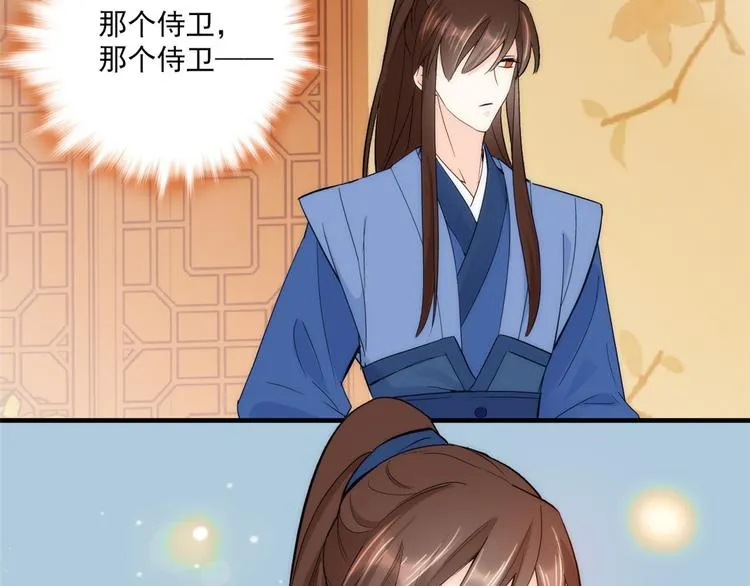 第42话 李神医前来拜访 第79页