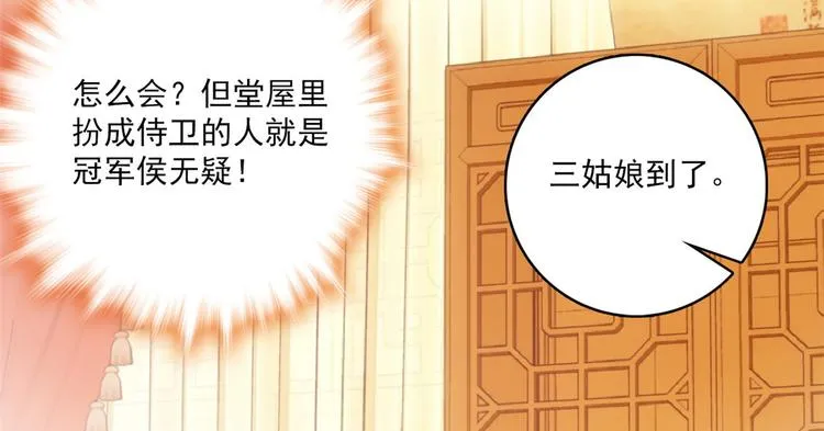 第42话 李神医前来拜访 第84页