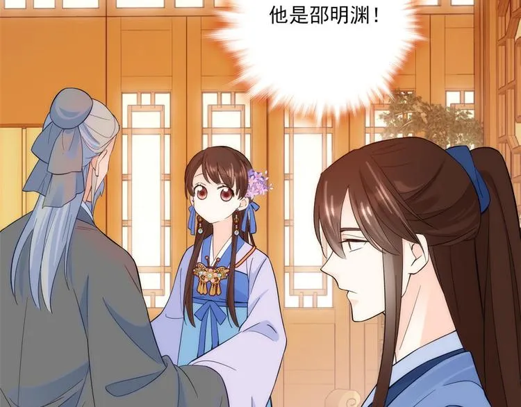 第42话 李神医前来拜访 第97页
