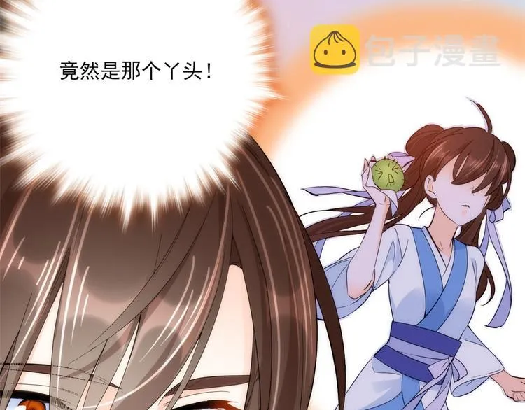 第42话 李神医前来拜访 第99页