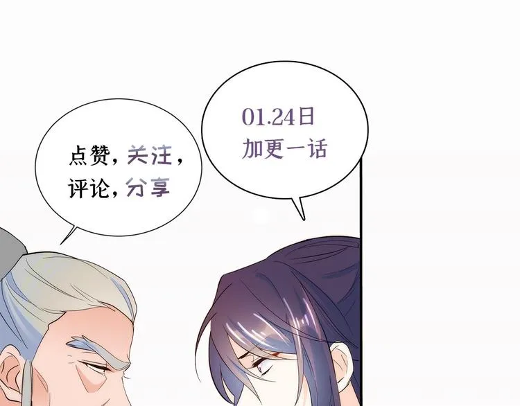 第42话 李神医前来拜访 第103页