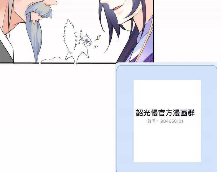 第42话 李神医前来拜访 第104页