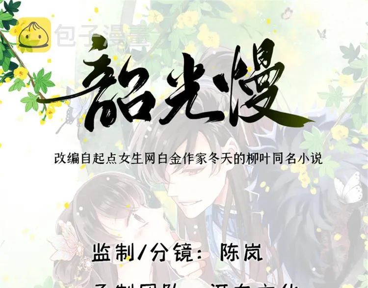 第43话 你说不要我就偏要给 第1页