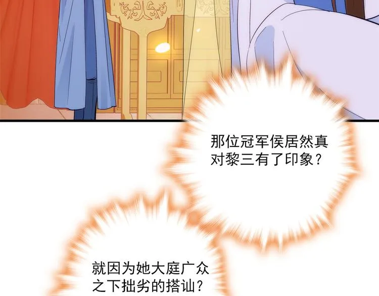第43话 你说不要我就偏要给 第8页