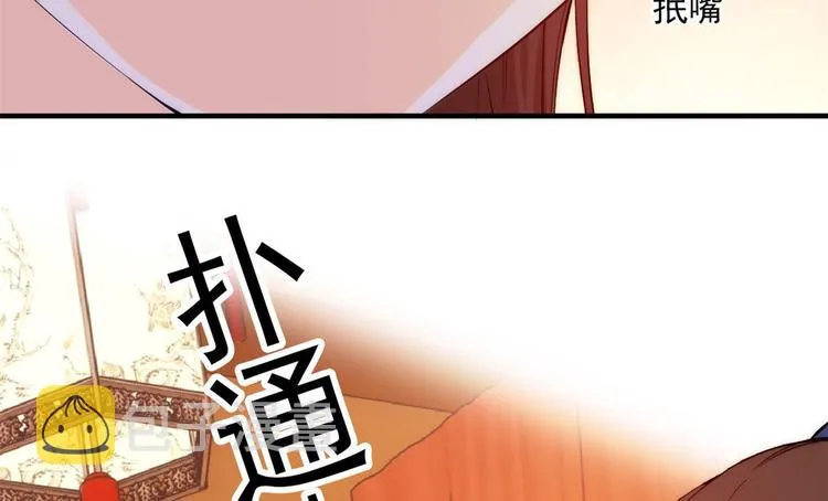 第43话 你说不要我就偏要给 第11页