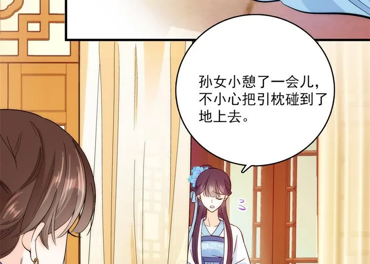 第43话 你说不要我就偏要给 第15页