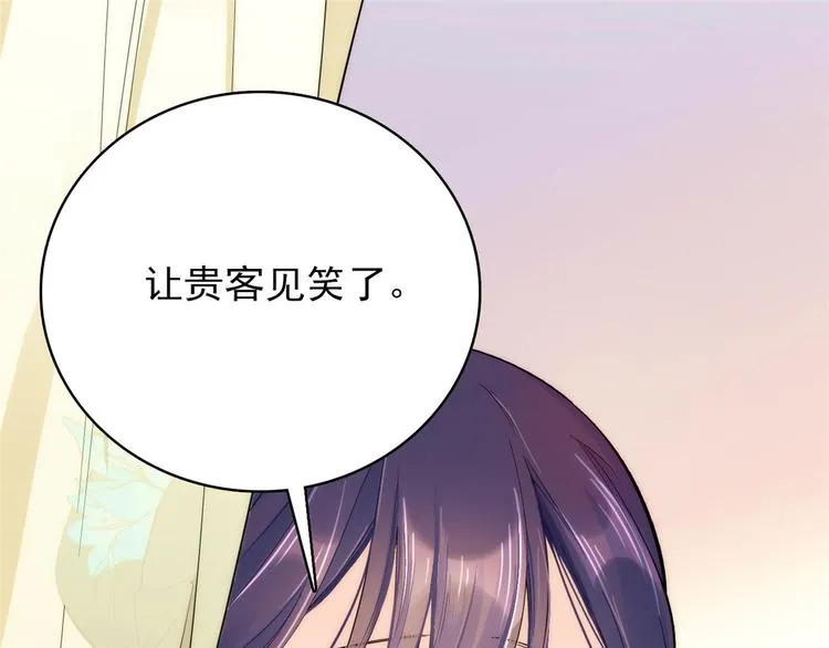 第43话 你说不要我就偏要给 第18页