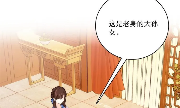 第43话 你说不要我就偏要给 第23页