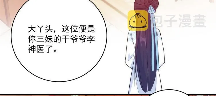 第43话 你说不要我就偏要给 第25页