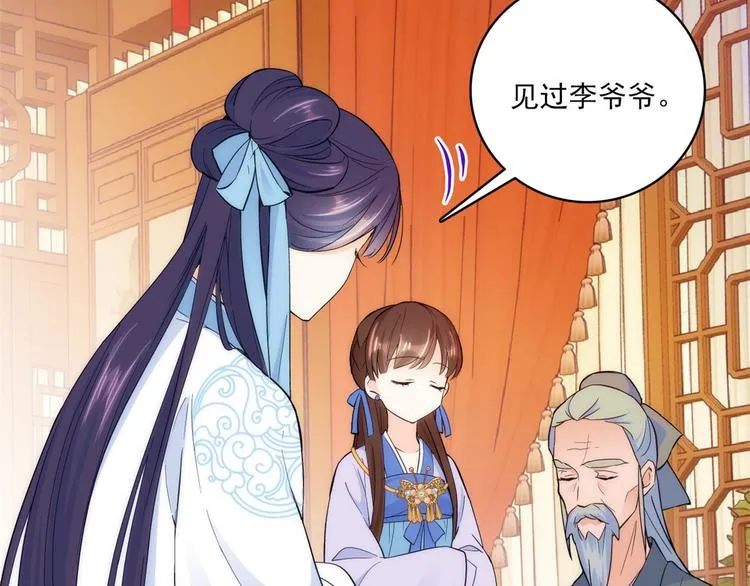 第43话 你说不要我就偏要给 第26页