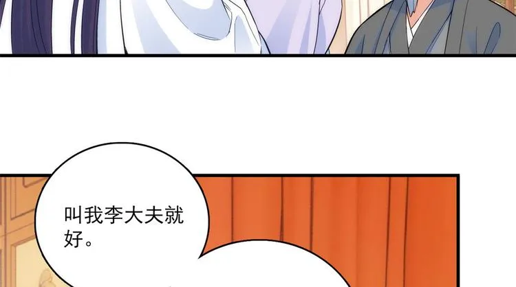 第43话 你说不要我就偏要给 第27页