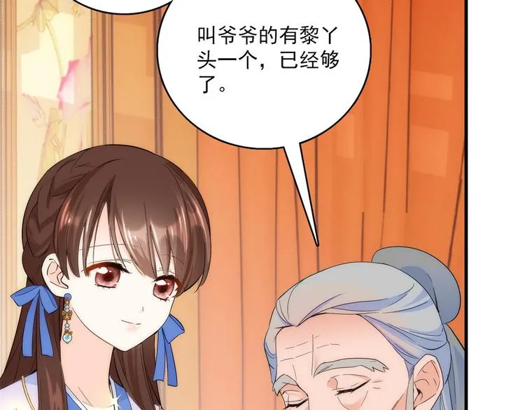 第43话 你说不要我就偏要给 第28页