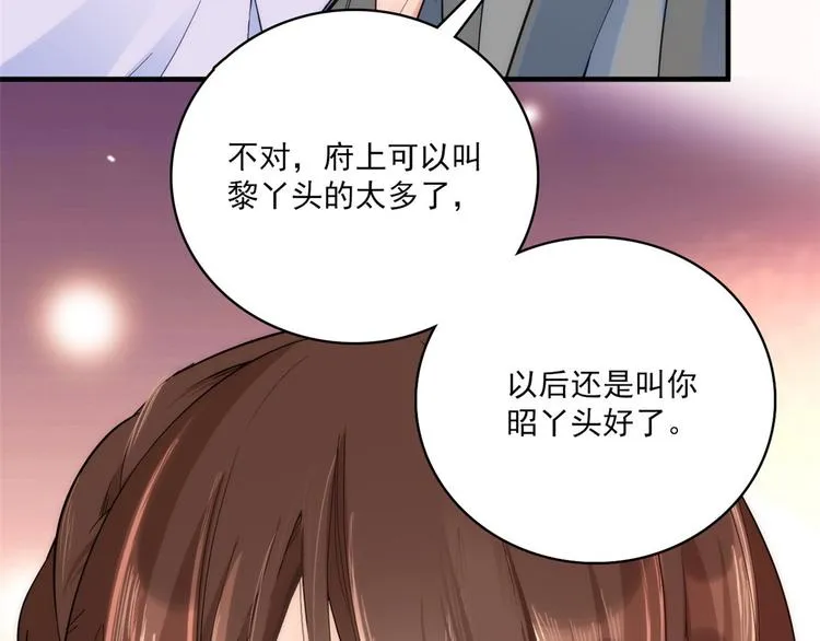 第43话 你说不要我就偏要给 第30页