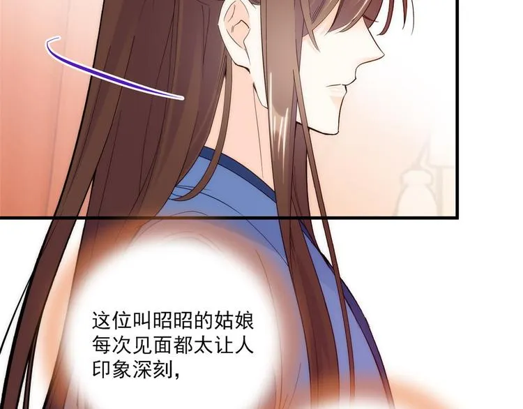 第43话 你说不要我就偏要给 第44页