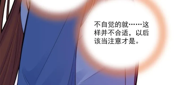 第43话 你说不要我就偏要给 第45页