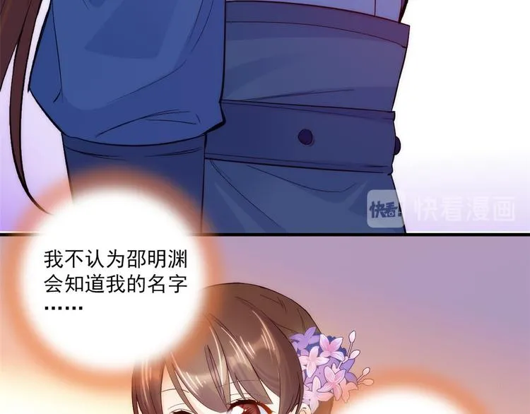 第43话 你说不要我就偏要给 第46页