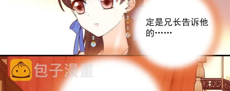第43话 你说不要我就偏要给 第47页