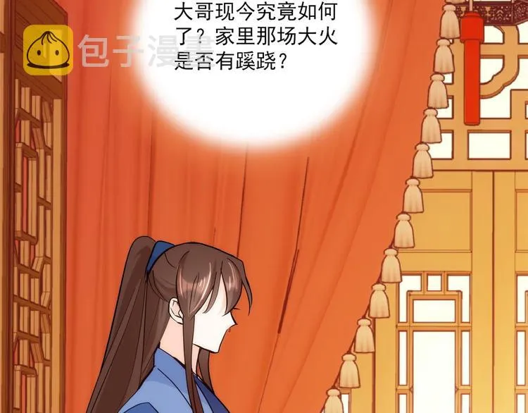 第43话 你说不要我就偏要给 第48页