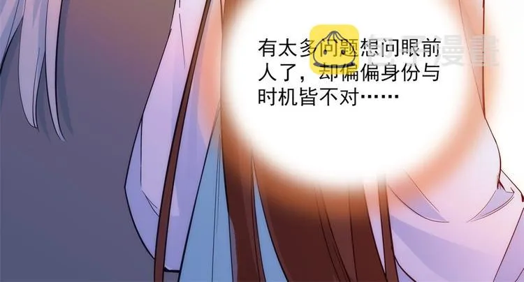 第43话 你说不要我就偏要给 第51页