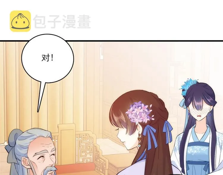 第43话 你说不要我就偏要给 第52页