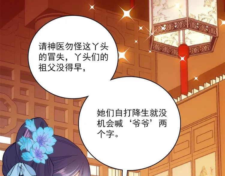 第43话 你说不要我就偏要给 第54页
