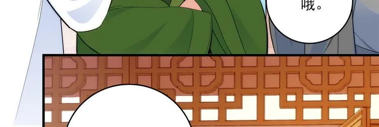 第43话 你说不要我就偏要给 第57页