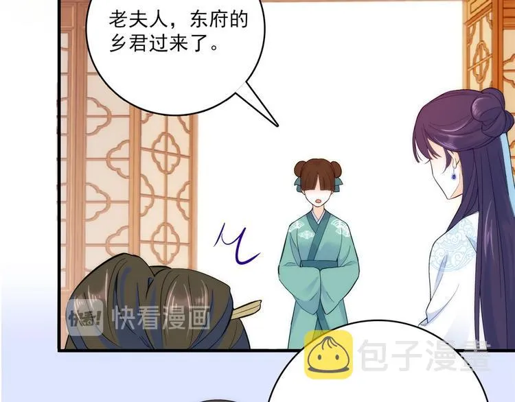 第43话 你说不要我就偏要给 第58页
