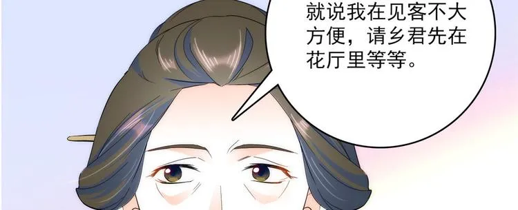 第43话 你说不要我就偏要给 第59页