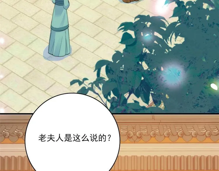 第43话 你说不要我就偏要给 第64页