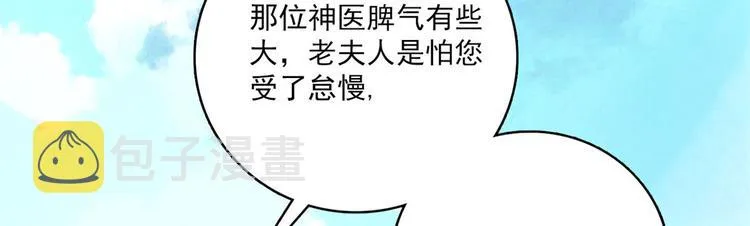 第43话 你说不要我就偏要给 第67页