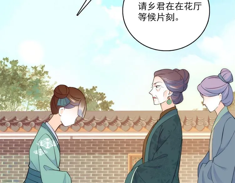 第43话 你说不要我就偏要给 第68页