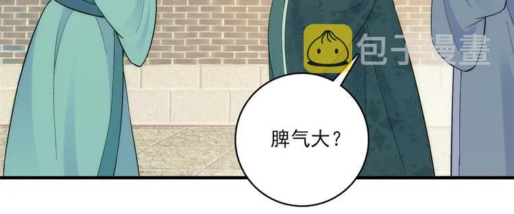 第43话 你说不要我就偏要给 第69页