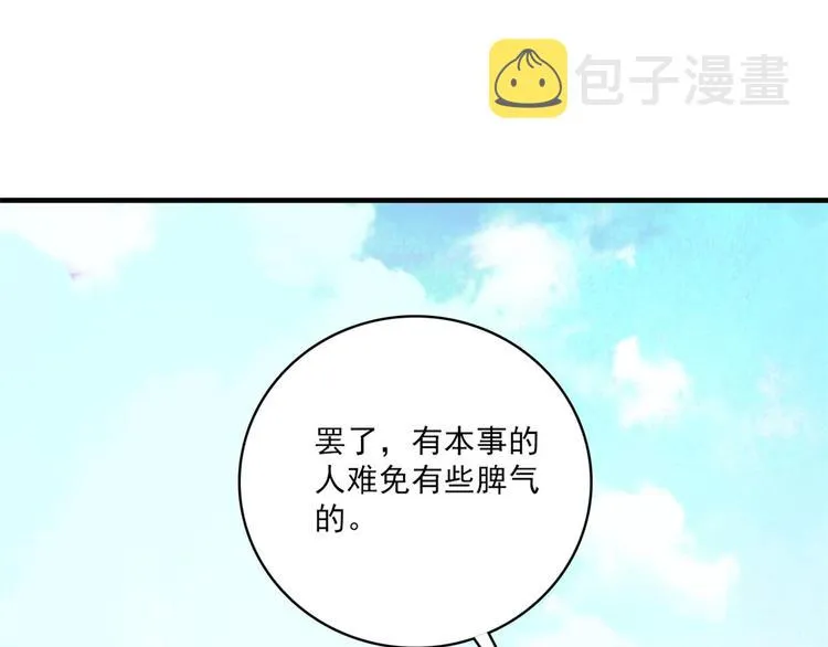 第43话 你说不要我就偏要给 第72页