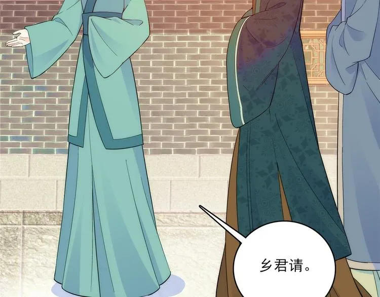 第43话 你说不要我就偏要给 第74页