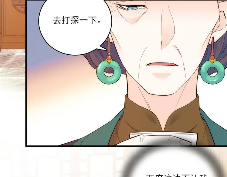 第43话 你说不要我就偏要给 第78页