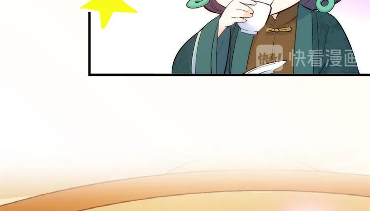 第43话 你说不要我就偏要给 第81页