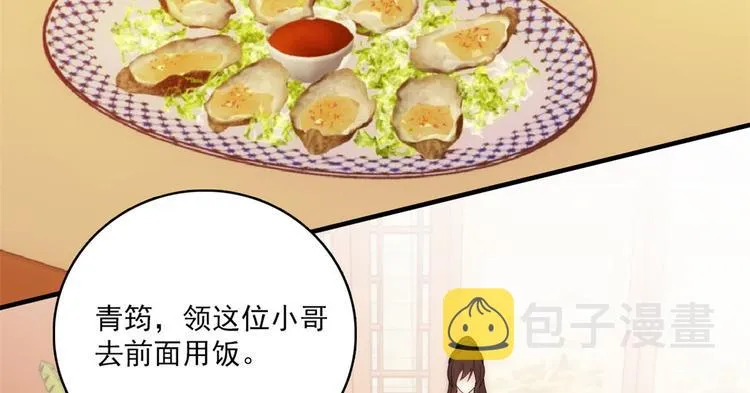 第43话 你说不要我就偏要给 第83页