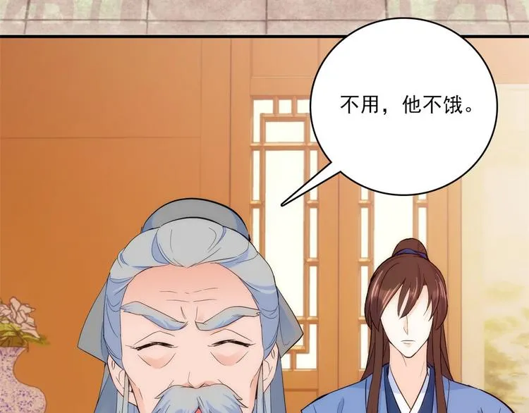 第43话 你说不要我就偏要给 第86页