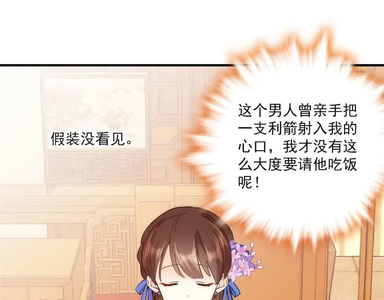 第43话 你说不要我就偏要给 第90页