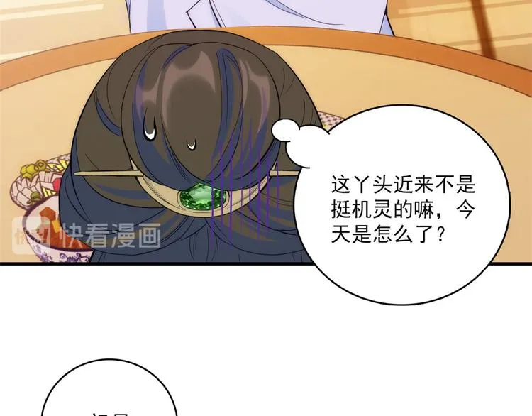 第43话 你说不要我就偏要给 第92页