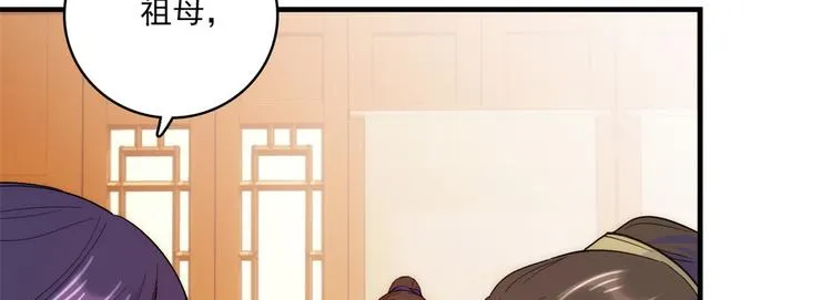 第43话 你说不要我就偏要给 第93页