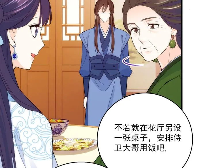 第43话 你说不要我就偏要给 第94页