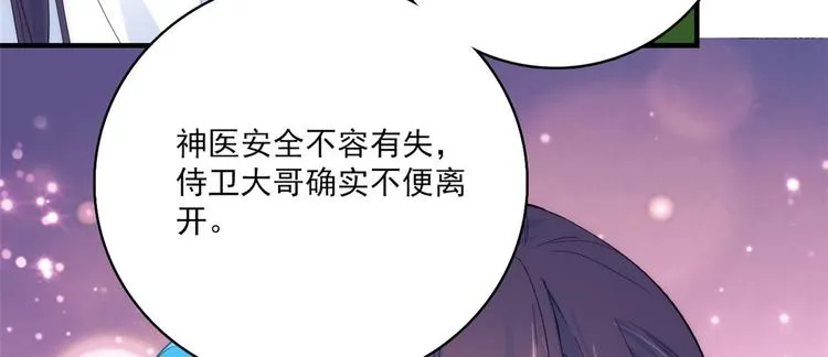 第43话 你说不要我就偏要给 第95页