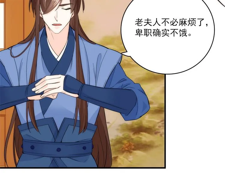 第43话 你说不要我就偏要给 第98页