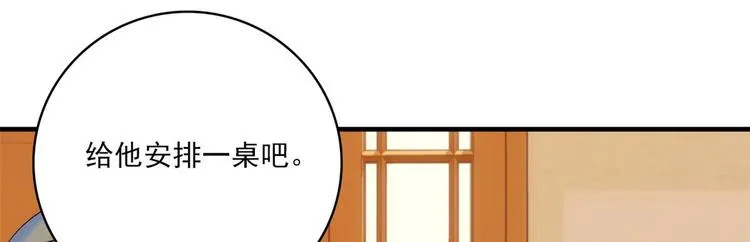 第43话 你说不要我就偏要给 第99页