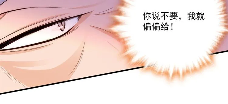 第43话 你说不要我就偏要给 第101页