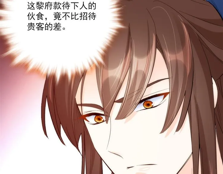 第43话 你说不要我就偏要给 第104页