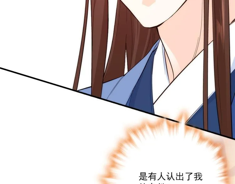 第43话 你说不要我就偏要给 第105页