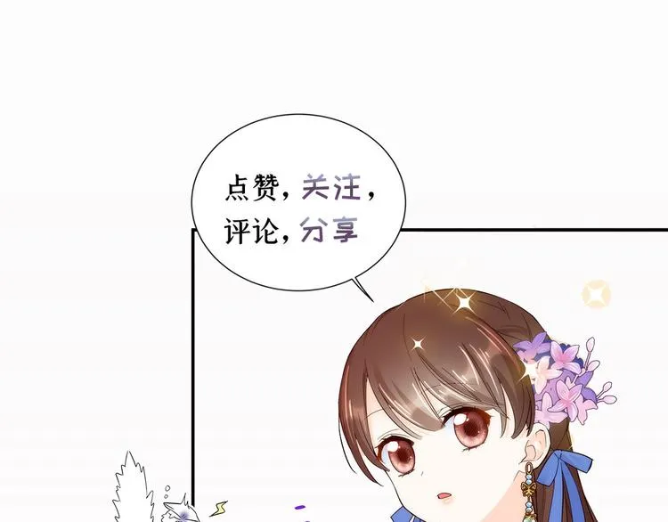 第43话 你说不要我就偏要给 第109页