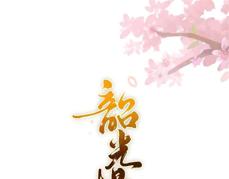 第44话 伯祖母的忙你会帮的吧 第1页